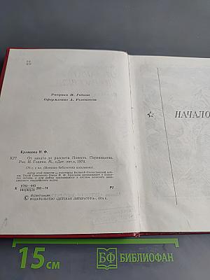 От заката до рассвета