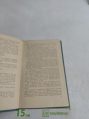 Поднятые по тревоге