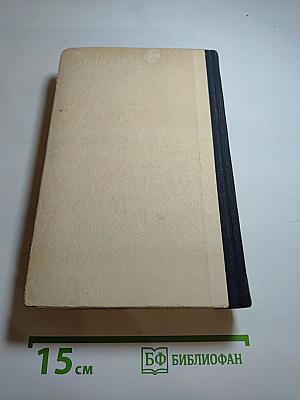 Роберт Льюис Стивенсон. Остров сокровищ и другие произведения