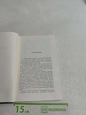 Повести и рассказы