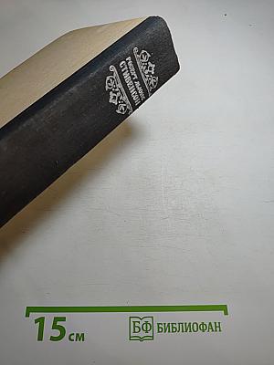 Роберт Льюис Стивенсон. Остров сокровищ и другие произведения