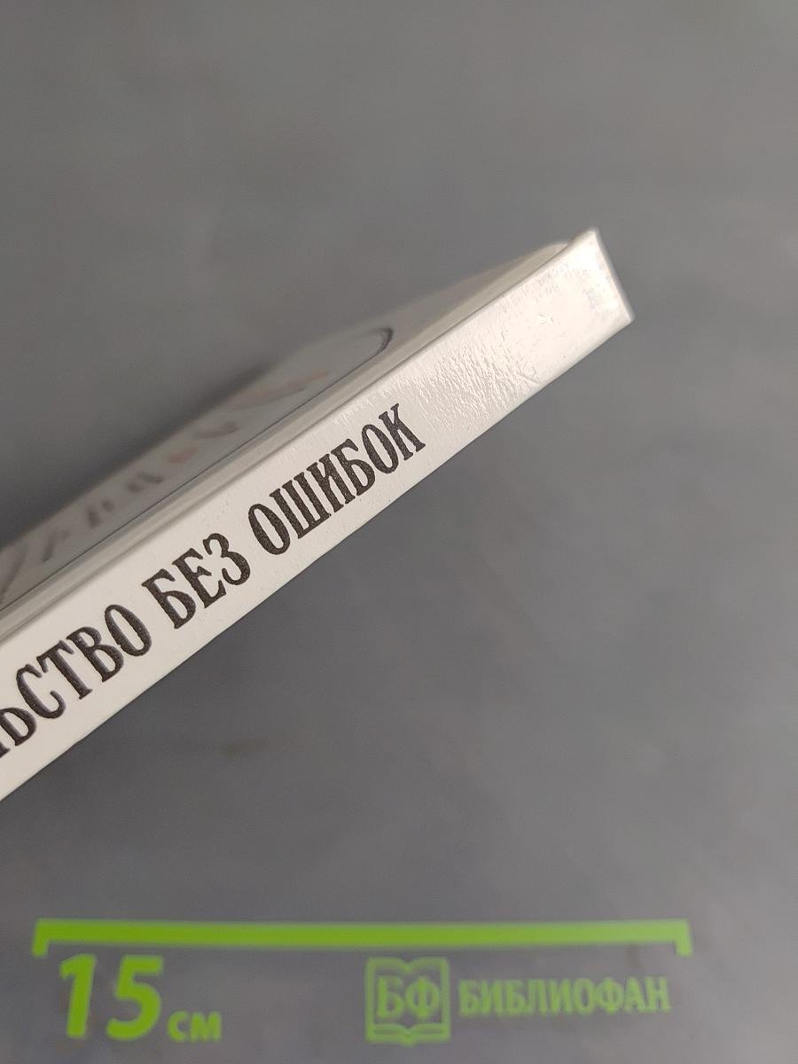 Жилой дом: Строительство без ошибок