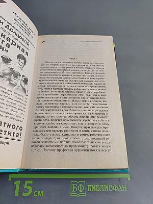 Любовь-морковь и третий лишний