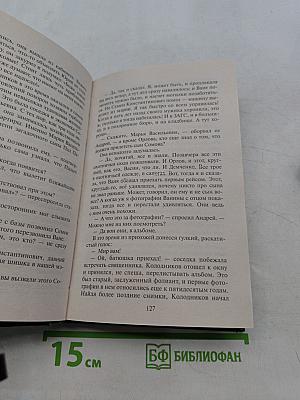 Опера. Охота за призраком