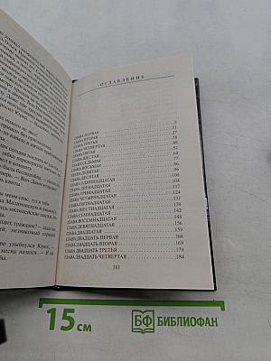 Опера. Охота за призраком