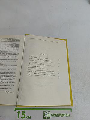 Ахилл Татий. Левкиппа и Клитофонт. Лонг. Дафнис и Хлоя. Петроний. Сатирикон. Апулей. Метаморфозы, или Золотой осёл