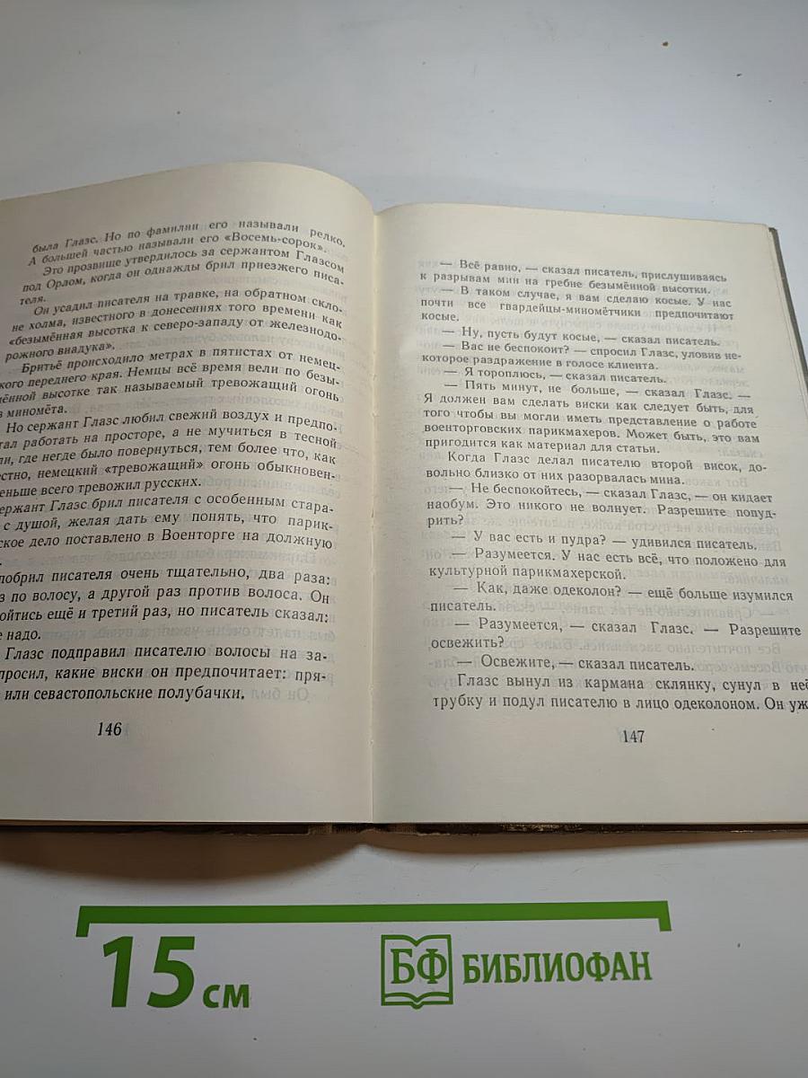 Сын полка