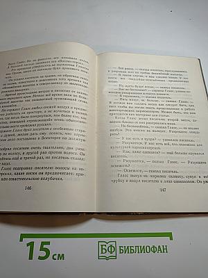 Сын полка