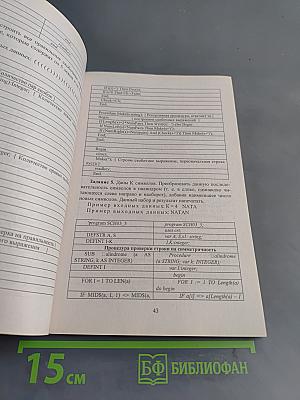 Информатика. Задачи для подготовки к олимпиадам. 9-11 классы