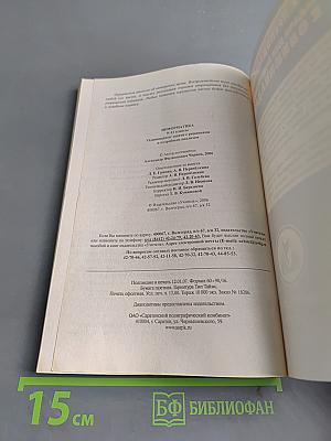 Информатика. Задачи для подготовки к олимпиадам. 9-11 классы