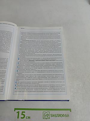 Белая книга ядерной энергетики