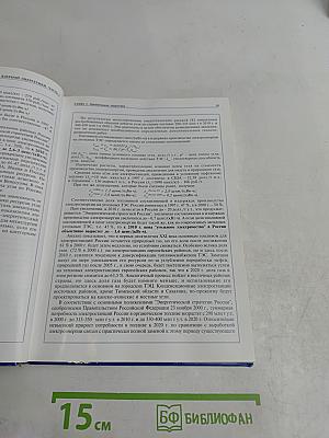 Белая книга ядерной энергетики