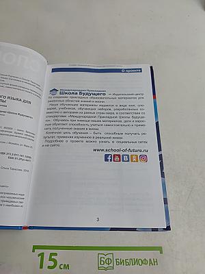 Словарь терминов русского языка для начальной школы