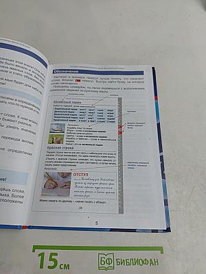 Словарь терминов русского языка для начальной школы