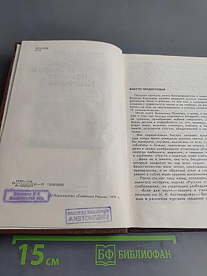 Жизнь и смерть Василия Клочкова