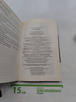 Закон семи