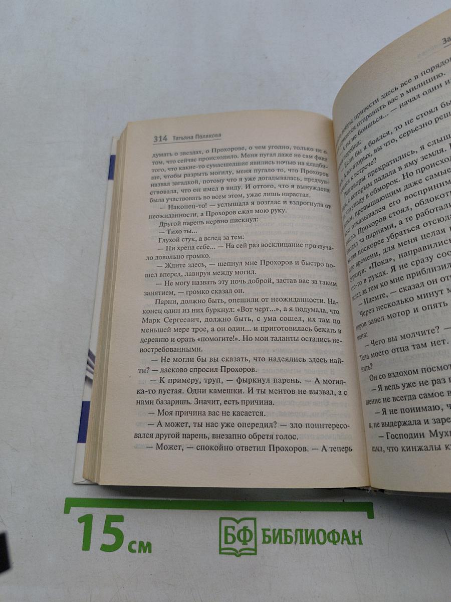 Закон семи