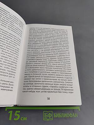 Моя семья и другие звери
