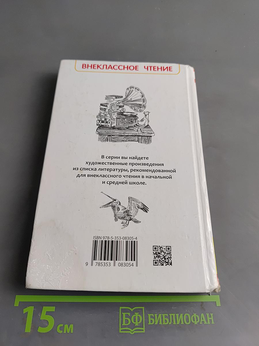 Моя семья и другие звери