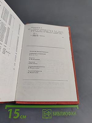 Письма. Том 3