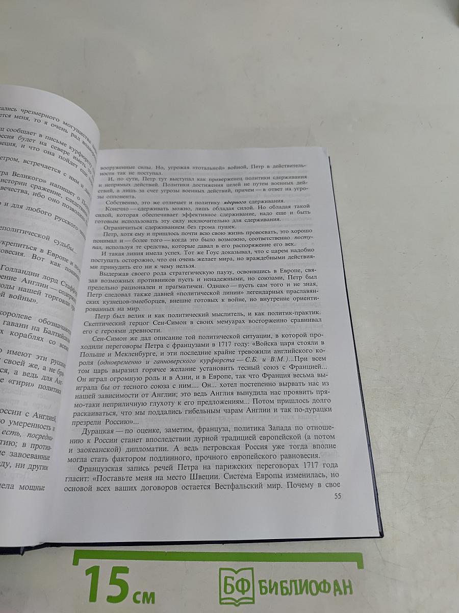 Добро или зло? Философия стабильного мира