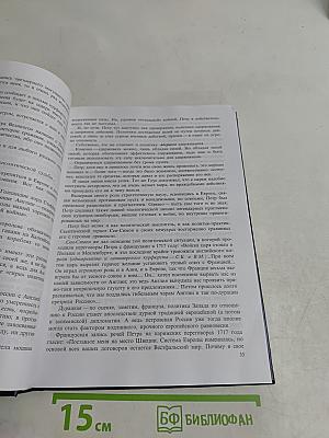 Добро или зло? Философия стабильного мира