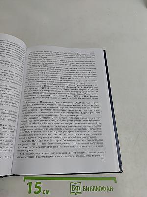 Добро или зло? Философия стабильного мира
