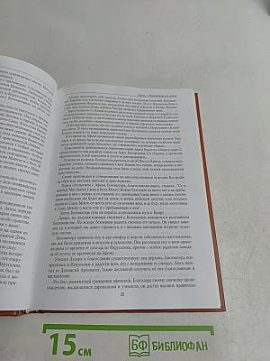 С тобою, Богородица...