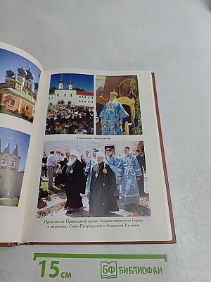 С тобою, Богородица...