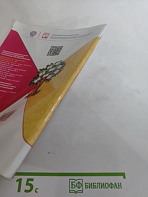 Литературное чтение 1 класс Часть 1