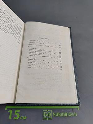 Собрание сочинений в 6 тт. Том 2. Повести: Наследники, Дивизионка. Биография моего блокнота. Очерки. Рассказы