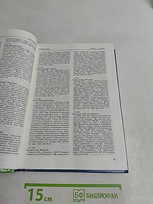 Кто есть кто в атомной энергетике и промышленности России. WHO is WHO in Nuclear Power Engineering and Industry of Russia