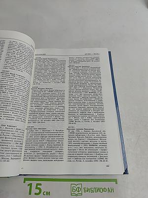Кто есть кто в атомной энергетике и промышленности России