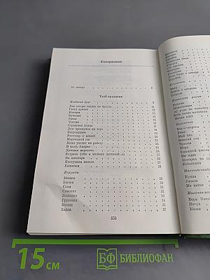 Агния Барто. Собрание сочинений. Том 2. Стихи и поэмы