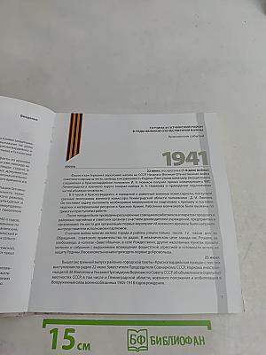 Опалённые войной