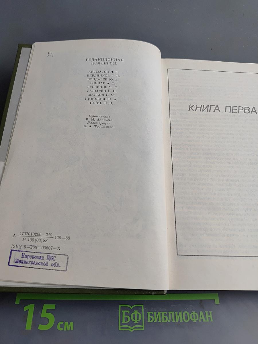 Ивушка неплакучая