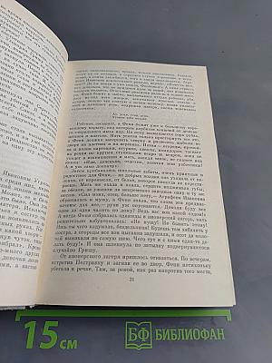 Ивушка неплакучая