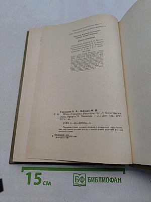 Шпага Суворова