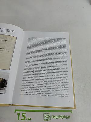 Основы научной организации управления на железнодорожном транспорте