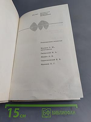 Через Антарктиду