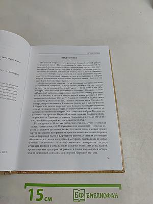 Сборник статей "Нарвская застава"