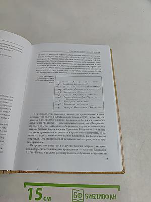 Сборник статей "Нарвская застава"