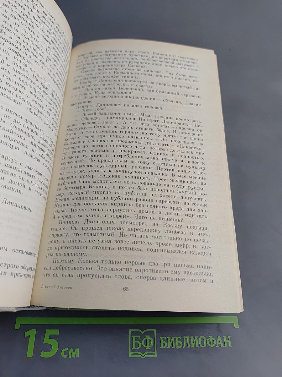 Царский двугривенный. Овраги. Васька. Повести