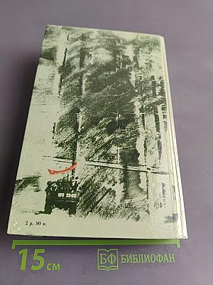 Царский двугривенный. Овраги. Васька. Повести