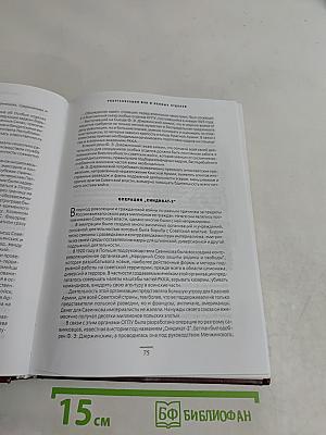 На защите безопасности Отечества. Контрразведка Петроградского-Ленинградского военного округа в годы войн и мира