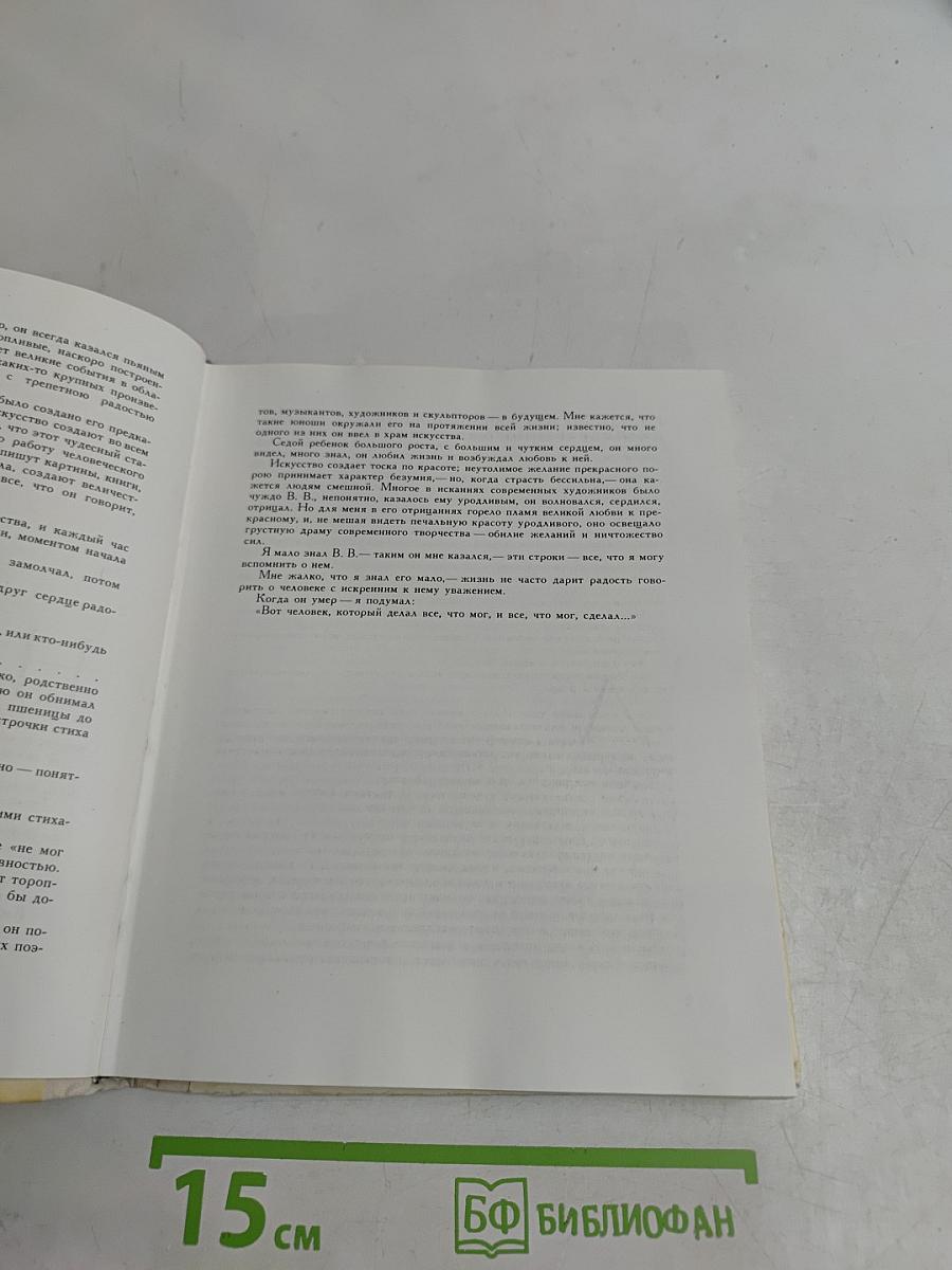 Избранные статьи о русской живописи