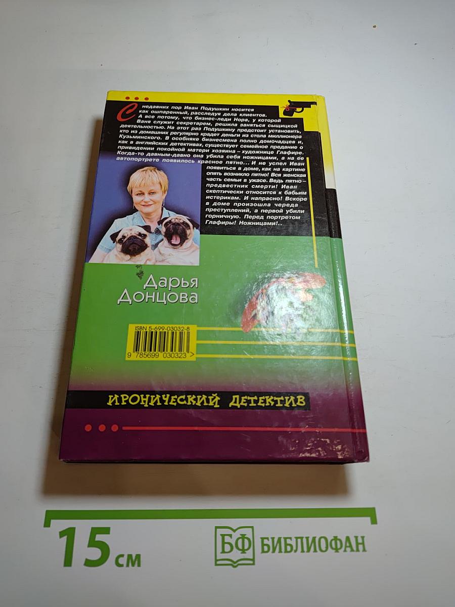 13 несчастий Геракла