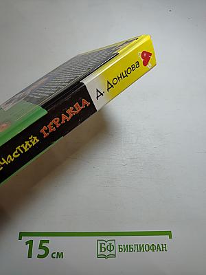 13 несчастий Геракла