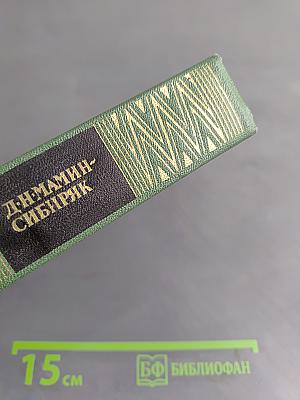 Собрание сочинений. Том третий