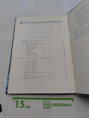 Динь-Даг. Две повести и рассказа